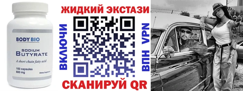 купить закладку  Любим  БУТИРАТ GHB 
