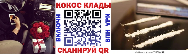 Кокаин Fish Scale блэк спрут tor Любим